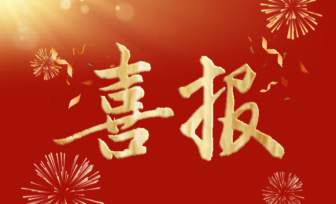 热烈祝贺陕鼓集团首单科创债成功发行！